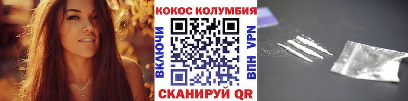 COCAIN Колумбийский  Верея 