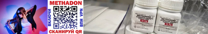 МЕТАДОН кристалл  дарнет шоп  Верея 